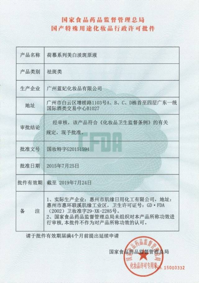 品质与安全,淮树之后谁将会是国内化妆品功效护肤的新宠?