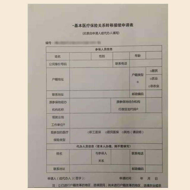 6,社会保险参保证明(以备不时之需) 操作步骤 填写资料,加盖单位公章