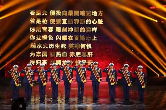 今晚8点7分,119消防宣传月特别节目《中国骄傲》即将播出!