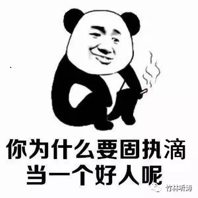 【俺师傅说】说自己是"好人"的人往往不是好人——信言不美,美言不信