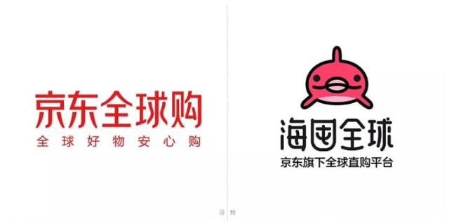 京东全球购更名"海囤全球"并设计新logo