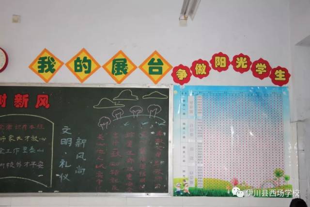 【阳光西场】坚持德育为首 注重德育实效