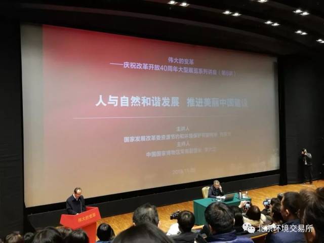 环交所支部参观伟大的变革庆祝改革开放40周年大型展览