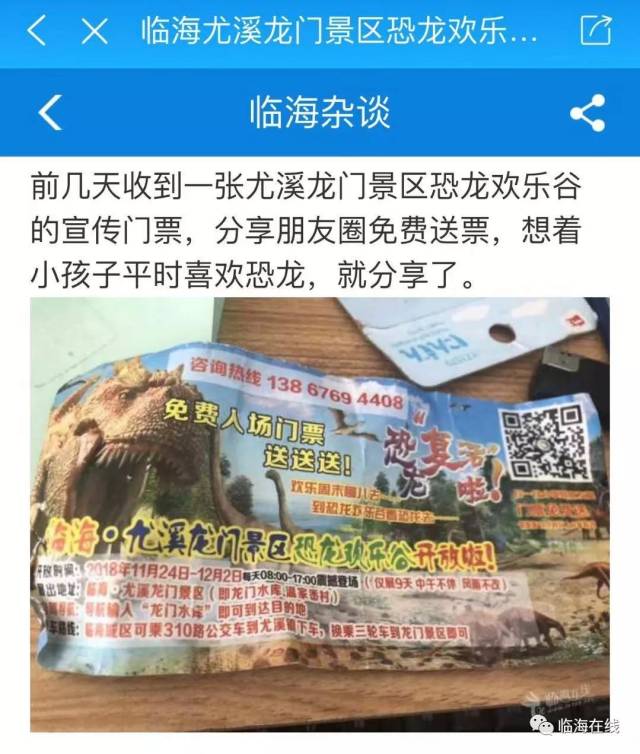 尤溪恐龙欢乐谷要不要去看?大家都吐槽很"坑".