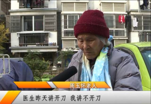 祸从天降!芜湖91岁老人BT网页游戏私服被高空抛物砸伤,心酸的说出这句话...