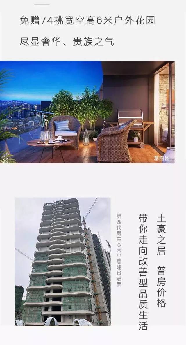 成都建首个"垂直森林"住宅:阳台成私家花园,咱大利川也有!