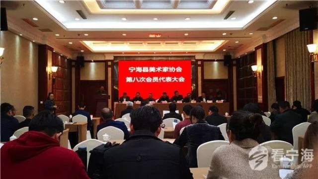 宁海县美术家协会举行第八次会员代表大会