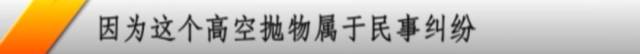 祸从天降!芜湖91岁老人BT网页游戏私服被高空抛物砸伤,心酸的说出这句话...