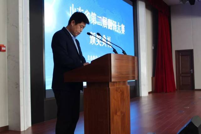 山东财经大学外国语学院院长李毅