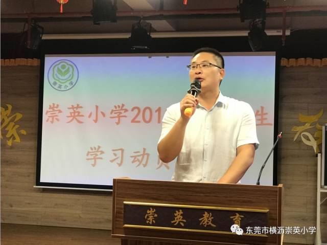 勤奋正当时努力在当下崇英小学召开毕业班学生学习动员大会