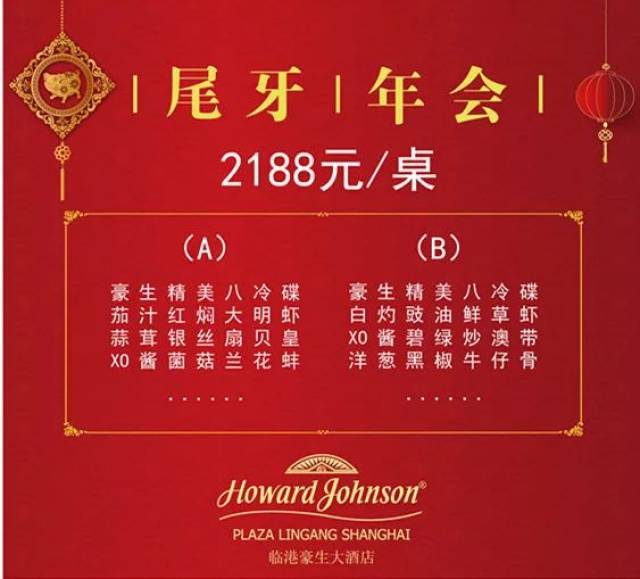 尾牙宴臻选丨以家的温暖,宴请最重要的贵人!