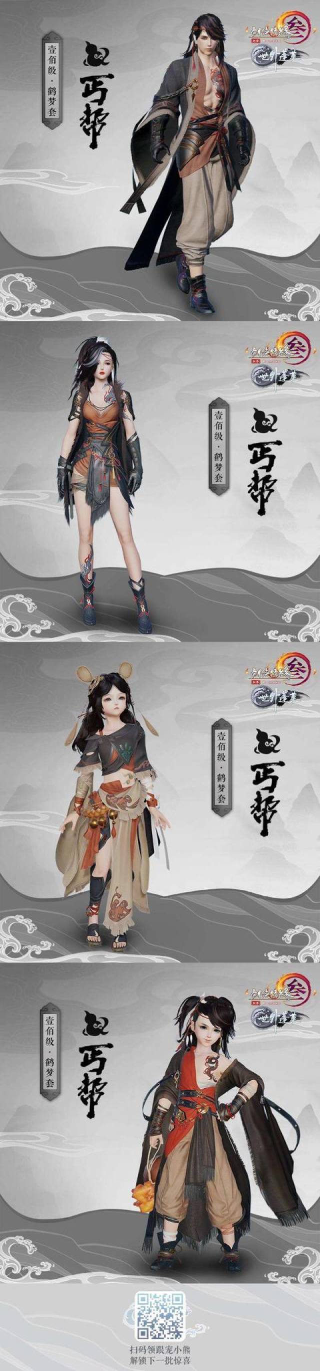 匠心打造《剑网3》鹤梦套校服后七门派建模亮相