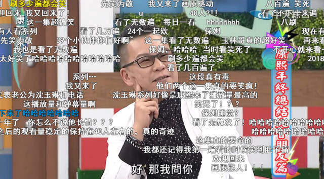 和好友潘若迪一起去的那期《康熙来了》更是全程高能,沈玉琳一旦"鬼扯