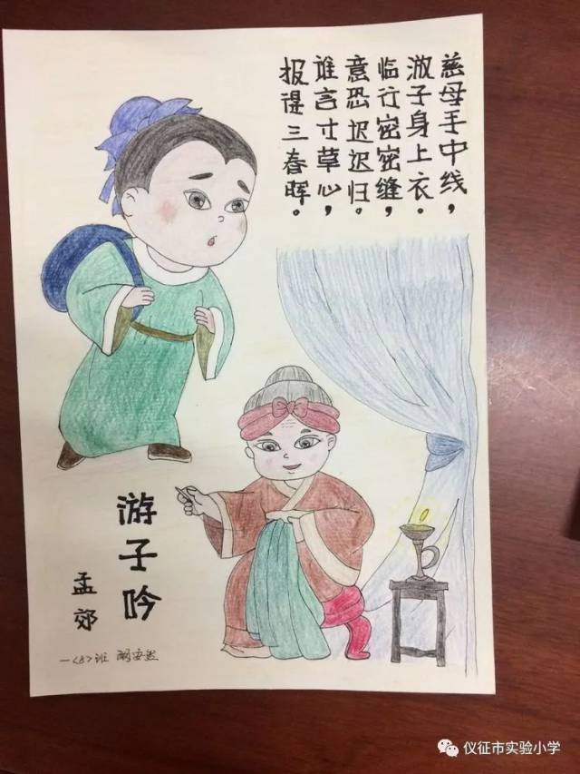 五个一百工程|配画,让古诗更有情,更有意