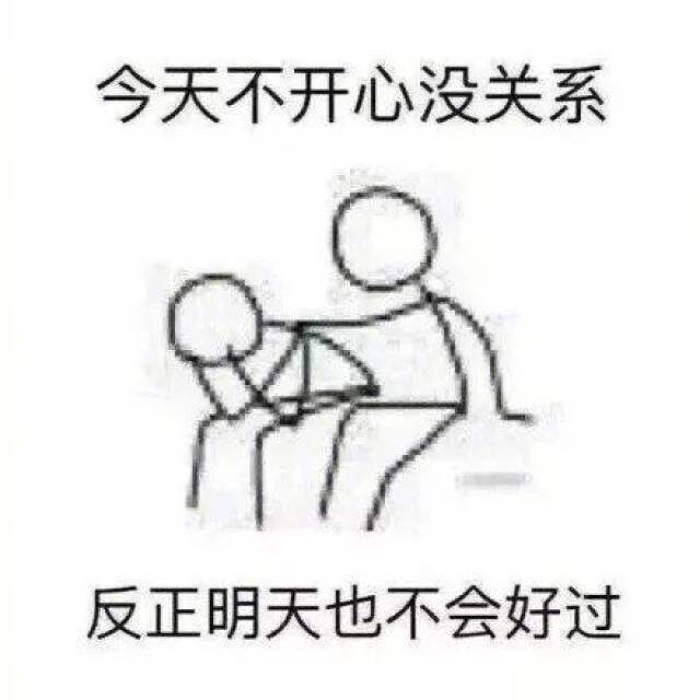 暖心安慰表情包,get起来哈哈哈哈