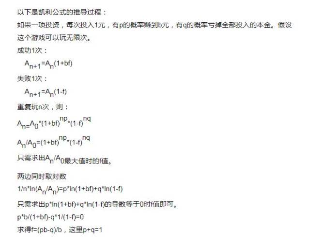 神奇的凯利公式,数学教你做聪明的投资者_手机搜狐网