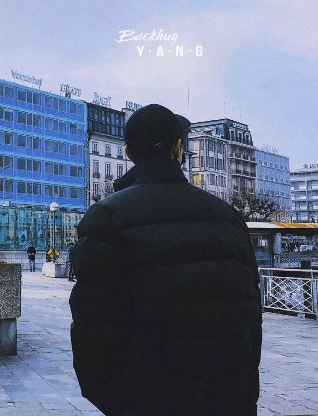 一组杨洋背影等你感受 你要的安全感这里有!
