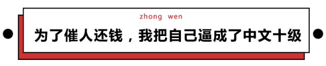 为了让他还钱,我们找来了百试百灵的讨债表情包