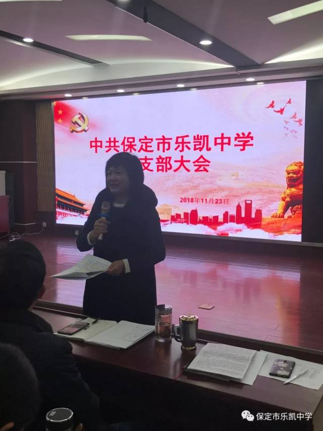 党性铸师魂,党风促教风,共建和谐校园,争做教育先锋—乐凯中学党