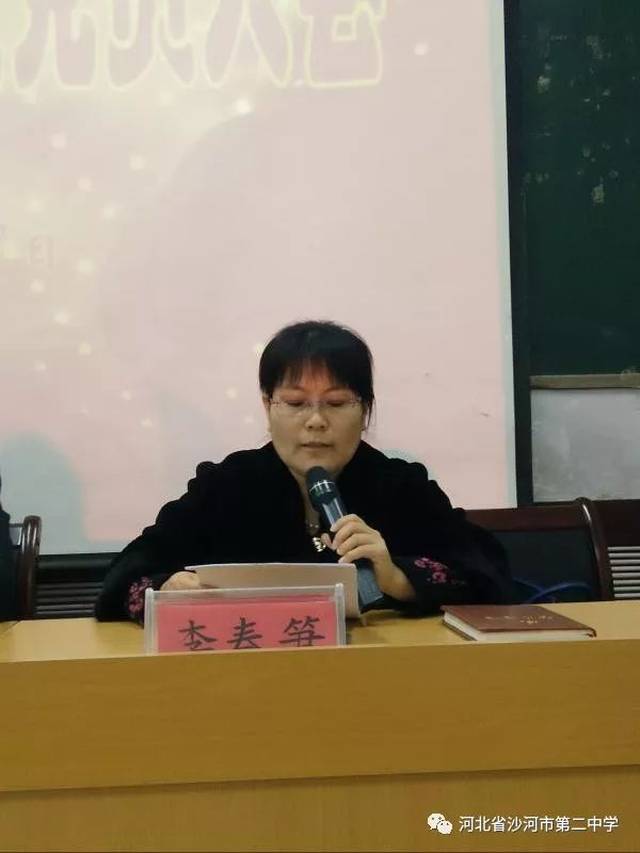 沙河二中党总支召开全体党员大会 ——党总支书记,校长刘平原上宪法课