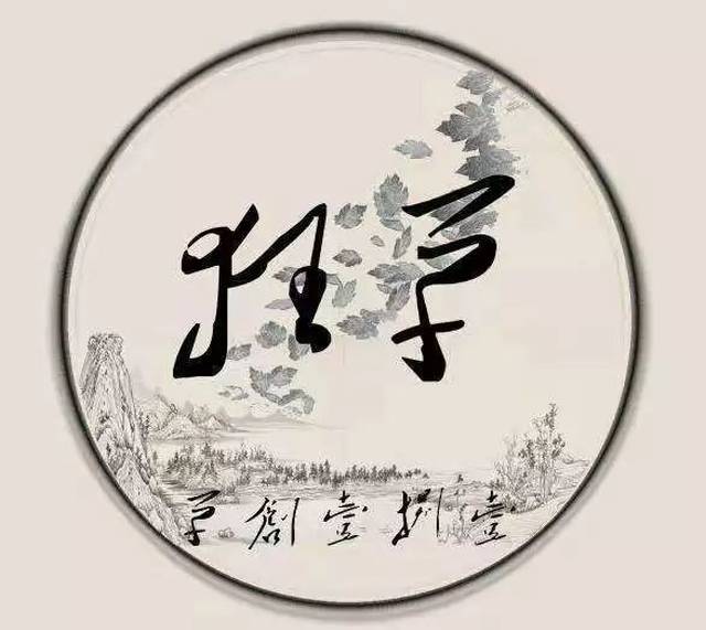 草业科学181 1.班徽展示