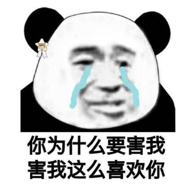 撩汉表情包:哼不理你了,你这个风流倜傥的小帅哥