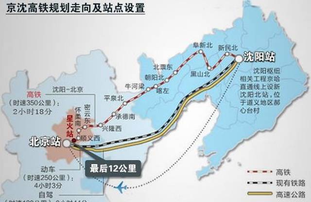 经河北省承德市 辽宁省朝阳,阜新市后 接入沈阳铁路枢纽沈阳站 其中