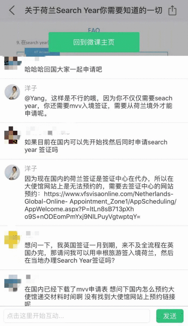 开课时间 2018年12月2日 周日 下午13:00 (荷兰时间) 2018年12月2日