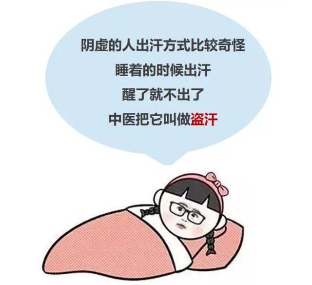 瘦人多火?原来是阴虚!