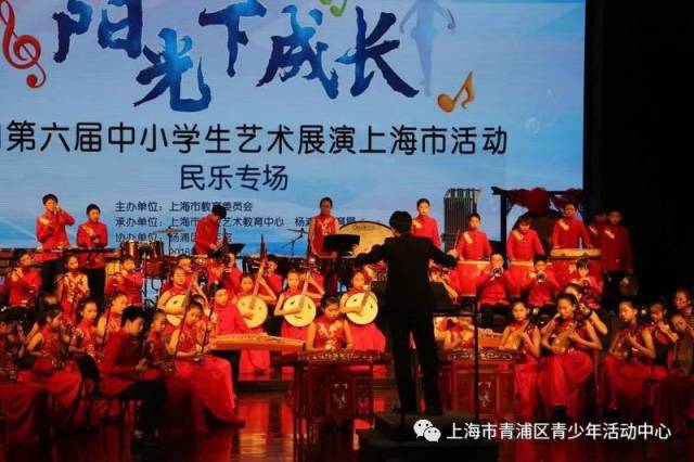 "阳光下成长"全国第六届中小学生艺术展演上海市民乐专场活动在杨浦区