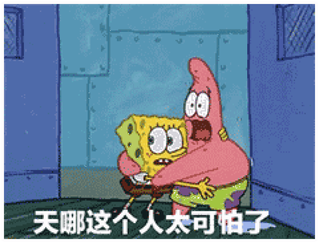 表情| 经典《海绵宝宝》表情包(2)