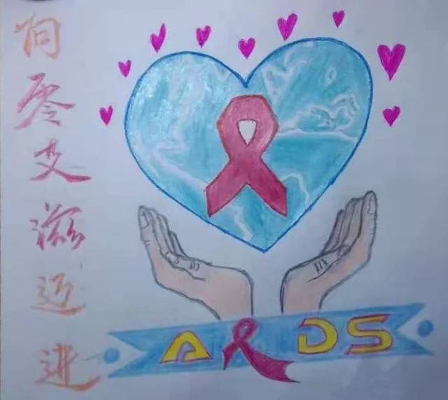 "舞动的红丝带"——我系开展艾滋病防治主题班会