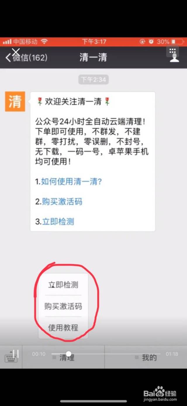 微信清理僵尸粉:怎么精准正确清理微信僵尸粉