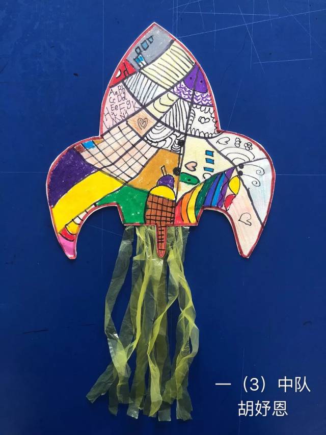 奇思妙想 ——2018乐业小学校园科技节之树叶剪贴画,纸风筝设计比赛