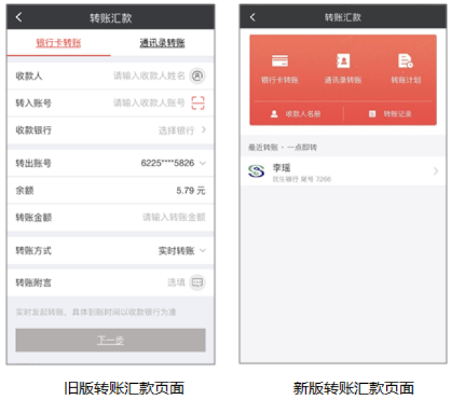 广发银行手机app黑科技加持:启动时间0.1秒 "人脸识别