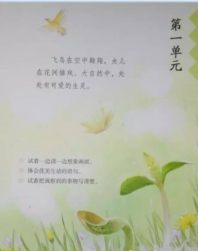 统编版小学语文三年级下册教材新鲜出炉啦,快来一睹为快!