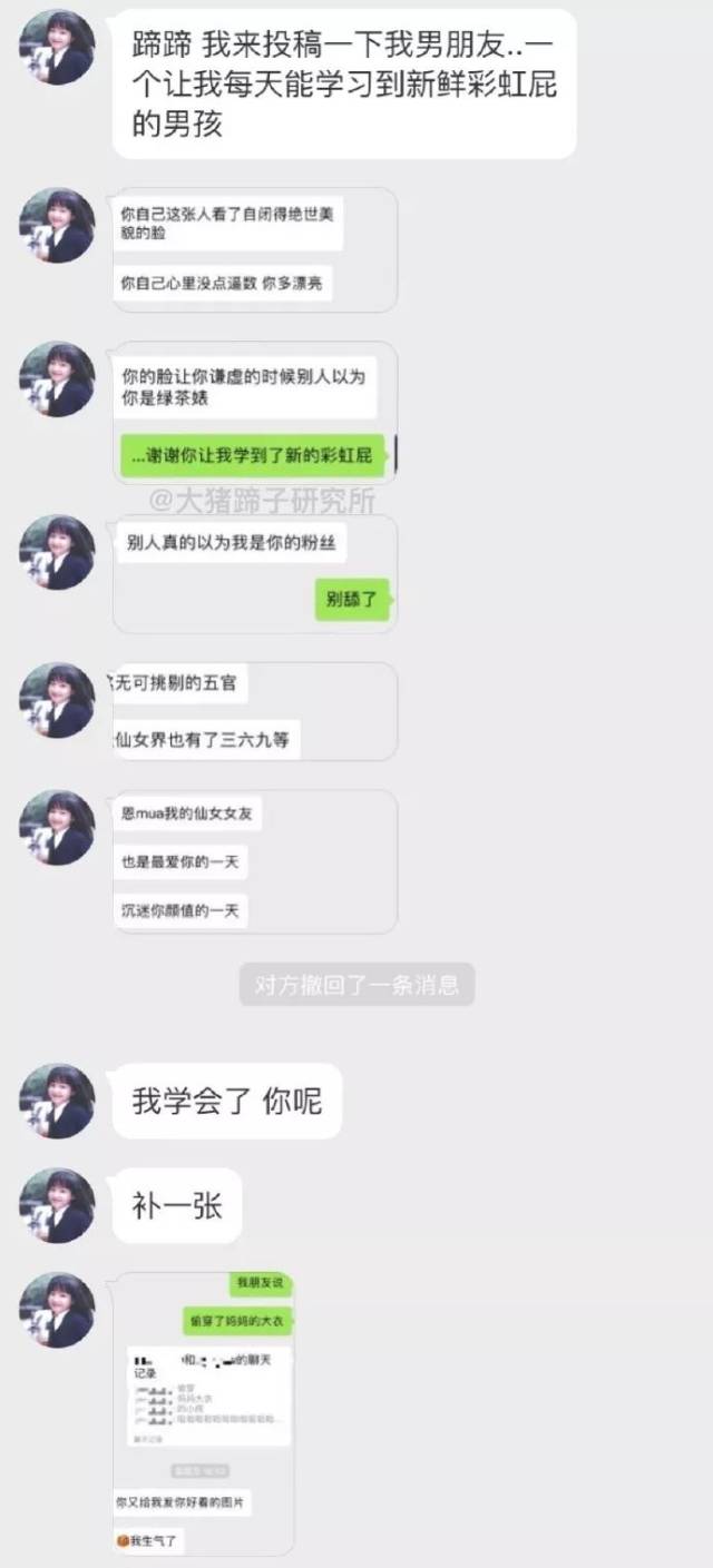 家的男朋友是如何夸自己女朋友的 【1】 这是什么无敌旋转彩虹屁啊 想