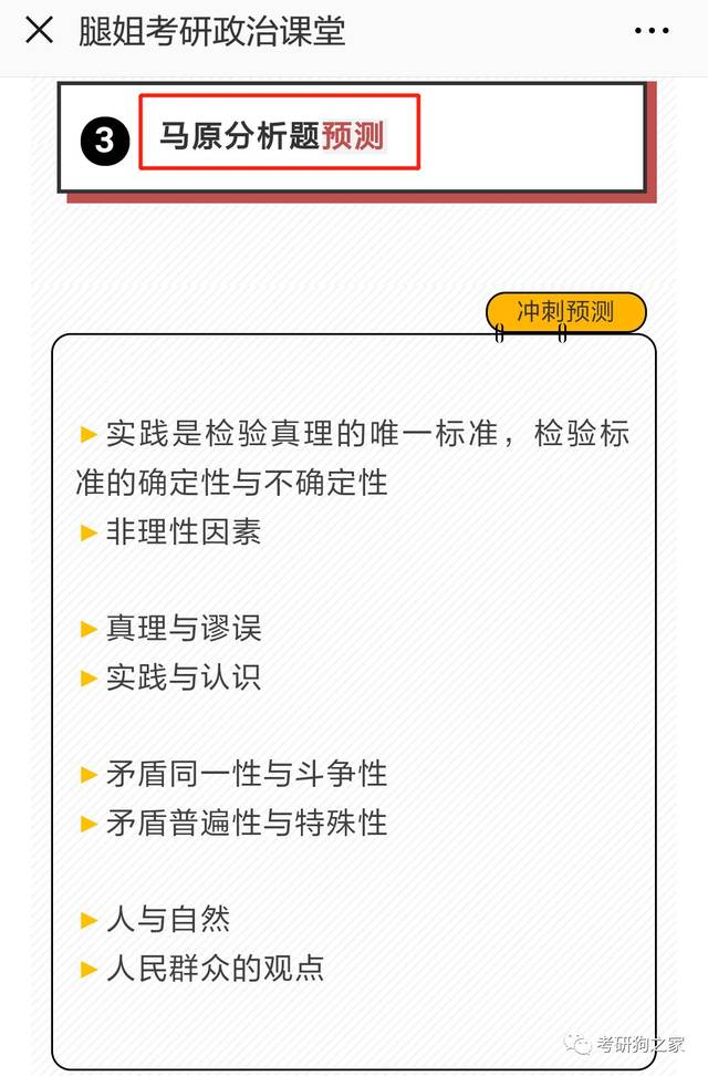 肖大大答疑&马原分析题答题技巧;英语作文免费批改方法;腿姐马原分析