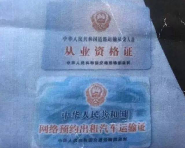 滴滴司机非法营运照样开车,有人保证说"提供援助,如今被罚上万元,有