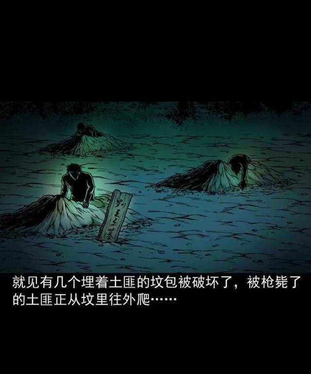 民间鬼术【坟地里的僵尸】