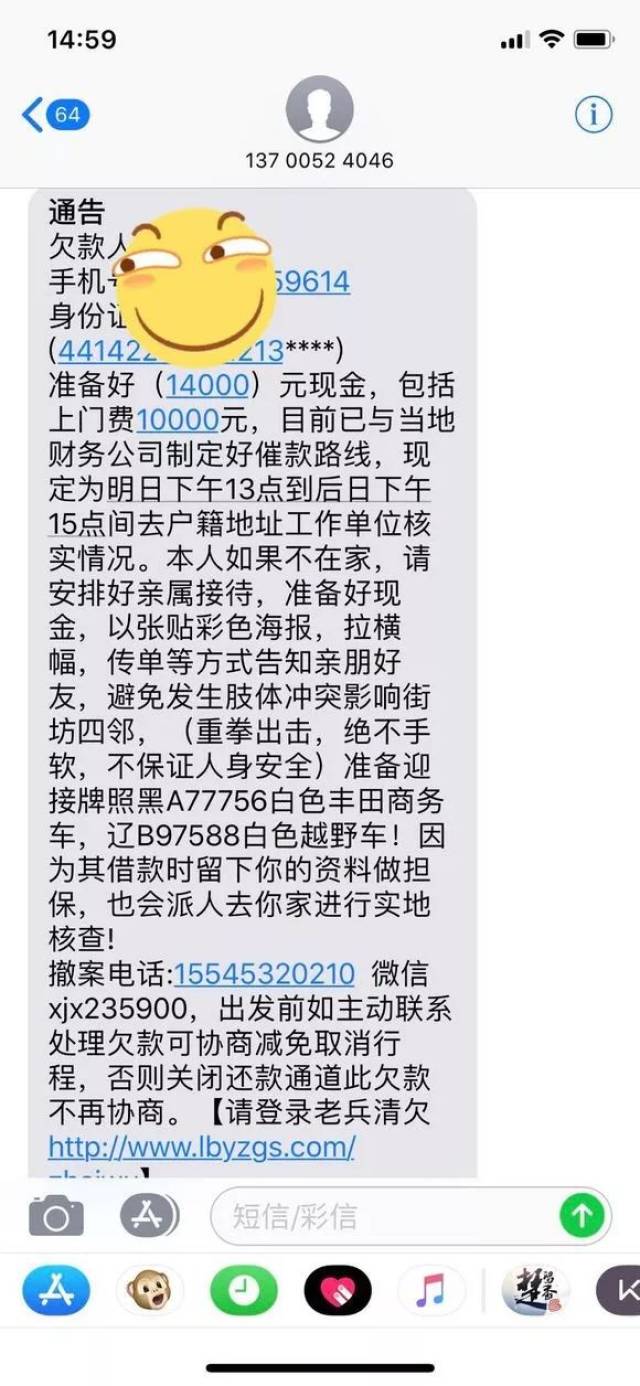 催款人员说要上门查看银行流水 搜狐网