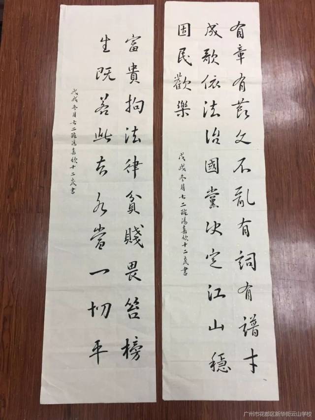 "宪法在我心中"--云山学校学生用书法,绘画的方式学习