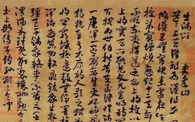 史孝山《出师颂》,虽为章草,但书写性强,凸现了书法的核心意义.