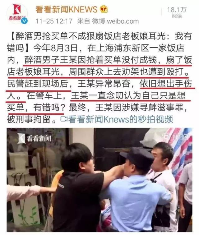 抢买单不成,他扇老板娘耳光,踹店员,打劝架群众