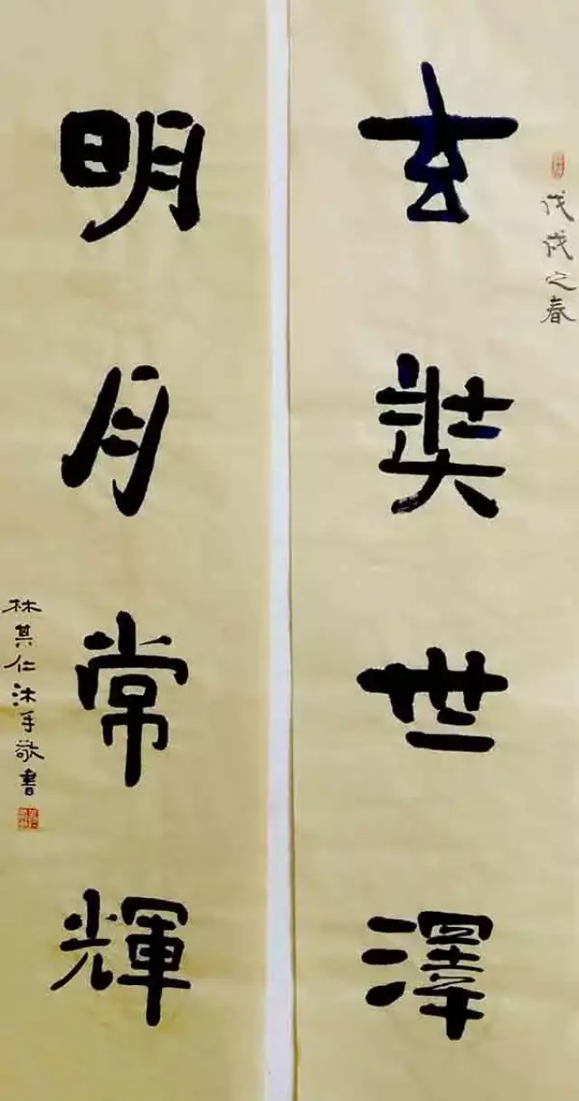 当代书画家林其仁的探索之路