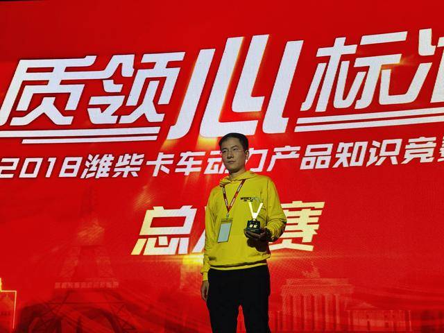 西安网页游戏私服!他们的伙伴是潍柴动力,他们的武器是潍柴知识