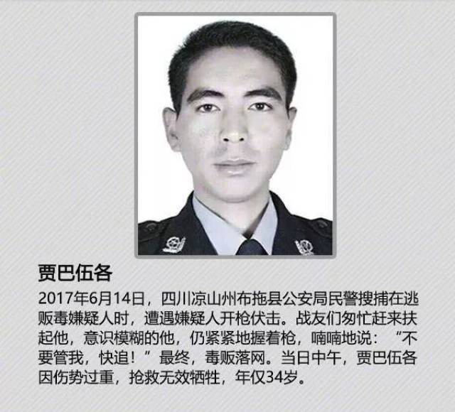 缉毒警察却为他们的错误付出生命的代价