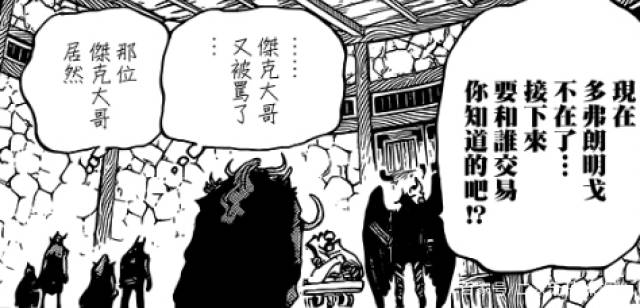 海贼王:最强幸运色巴基登陆和之国,三灾King都