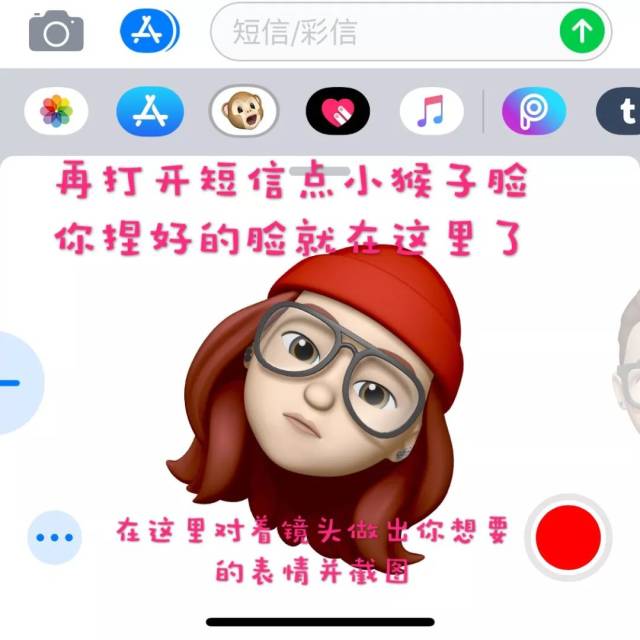 超火的ios12捏脸头像/壁纸教程,手残党也能搞定