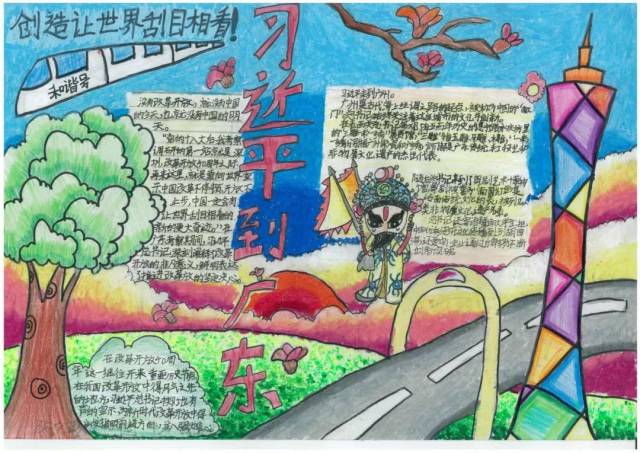 他们用图文并茂的手抄报,描绘改革开放40周年的故事